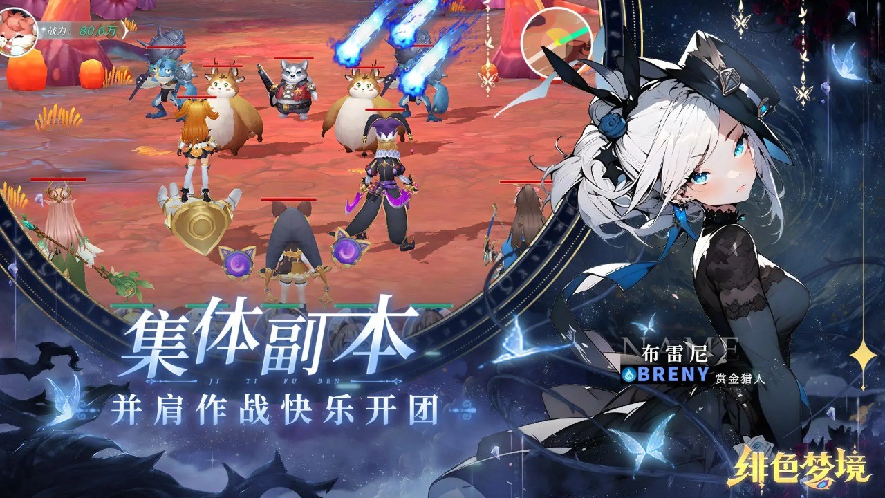 绯色梦境官方版下载-绯色梦境手游官方正版最新v1.0.28