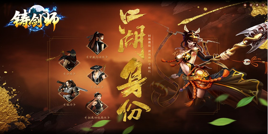 铸剑师手游官方最新版下载安装-铸剑师手游安卓正版v1.0.0