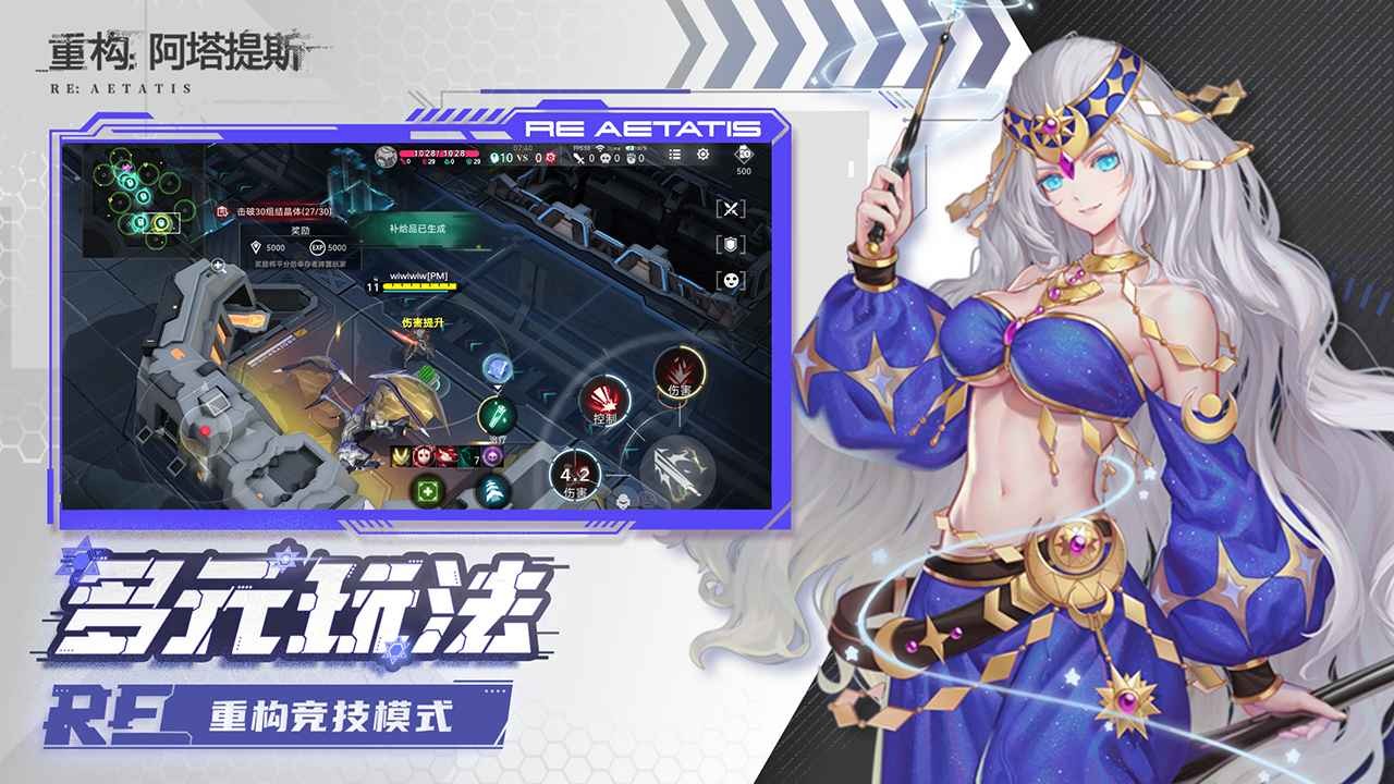 重构阿塔提斯官网版手游下载安装-重构阿塔提斯官网正版最新v2.0.0