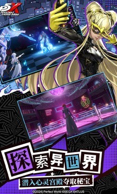 女神异闻录夜幕魅影官服下载手机版-女神异闻录夜幕魅影官服最新版本v1.3.0