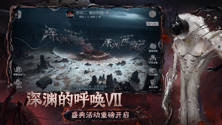 第五人格云游戏秒玩不用登录在线玩下载-第五人格云游戏秒玩2025最新版v1.5.90