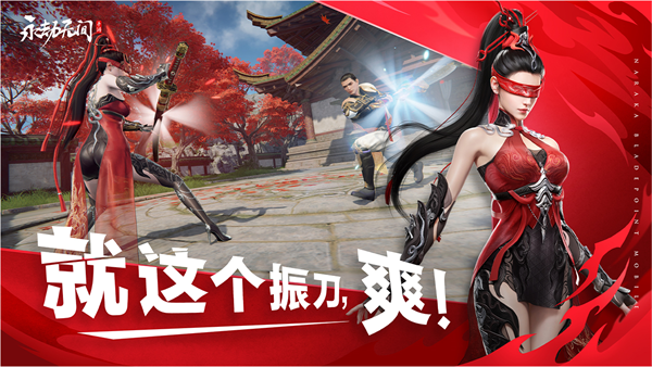 永劫无间官方手游2025最新版下载-永劫无间官方手游安卓手机版v1.0.291536