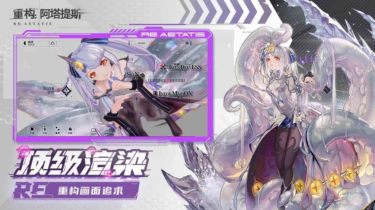 重构阿塔提斯官网版手游下载安装-重构阿塔提斯官网正版最新v2.0.0
