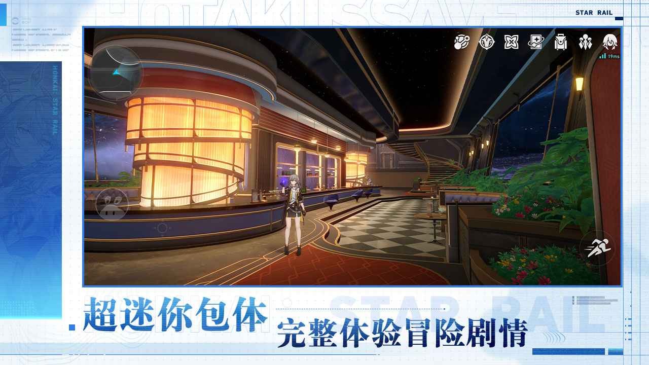崩坏星穹铁道云端官方正版下载-崩坏星穹铁道云端版2025最新v3.0.0