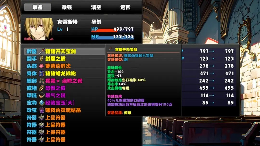冒险者酒馆游戏安卓手机版下载-冒险者酒馆游戏安卓最新版v100.0.0