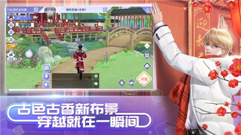 qq炫舞手游心动邂逅-qq炫舞手游心动邂逅最新版本下载
