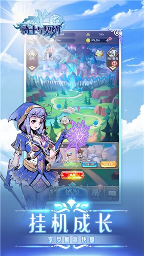 骑士与契约2.1.41-骑士与契约2.1.41最新版下载