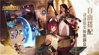 剑与远征1.52版-剑与远征秘宝峡湾版下载