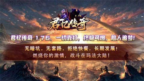 君忆传奇官方正版-君忆传奇安卓最新(暂未上线)