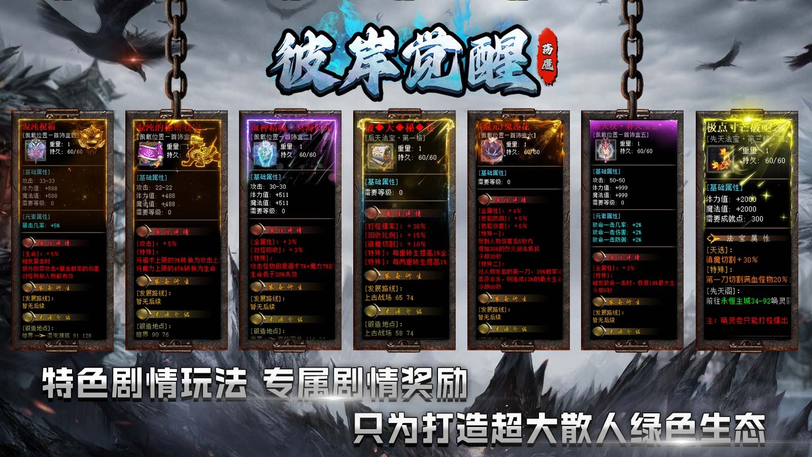 荡魔彼岸觉醒安卓正版-荡魔彼岸觉醒安卓最新(暂未上线)