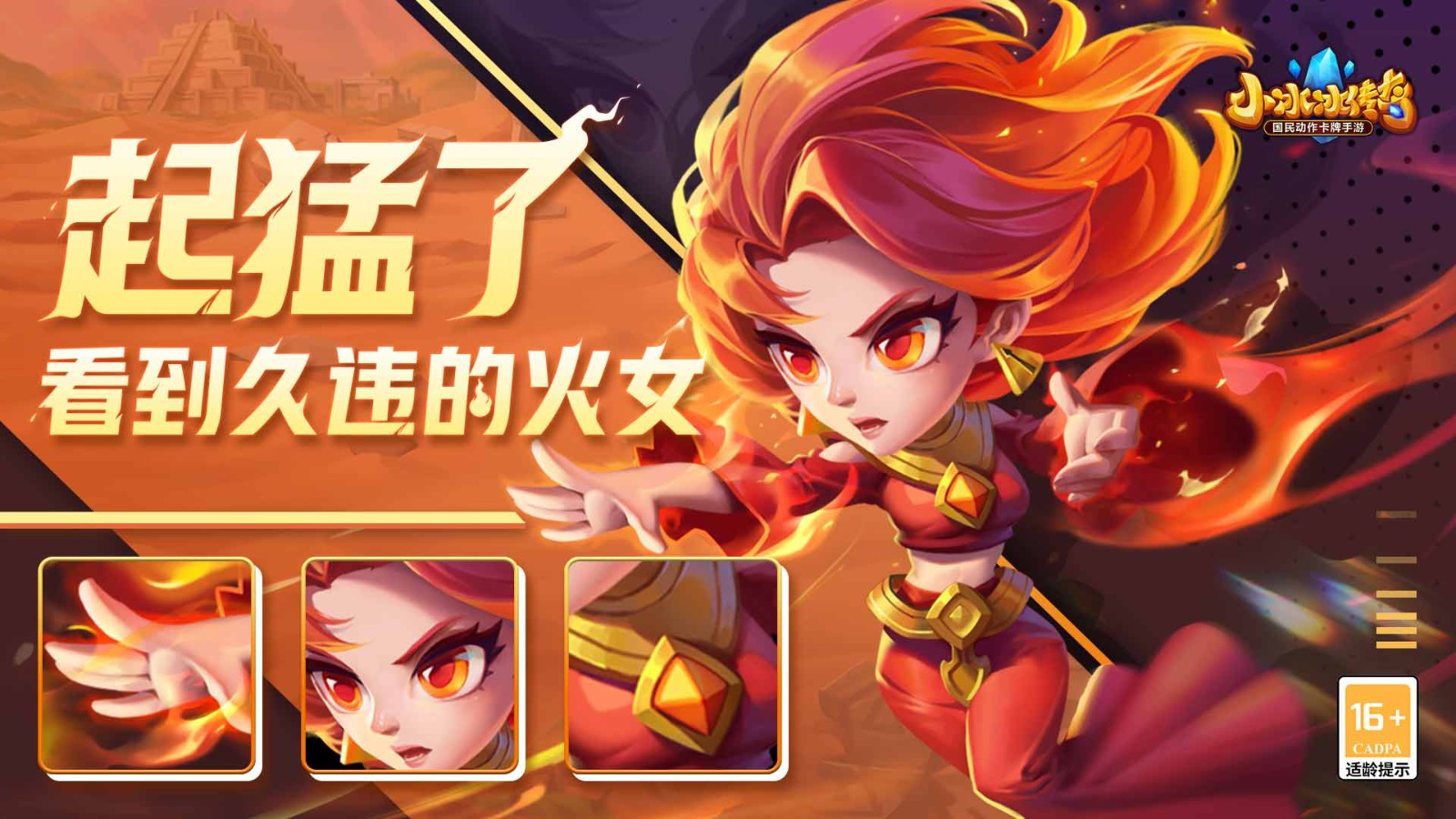 小冰冰传奇最新版6.0官方下载-小冰冰传奇手游安卓版v6.0.300566