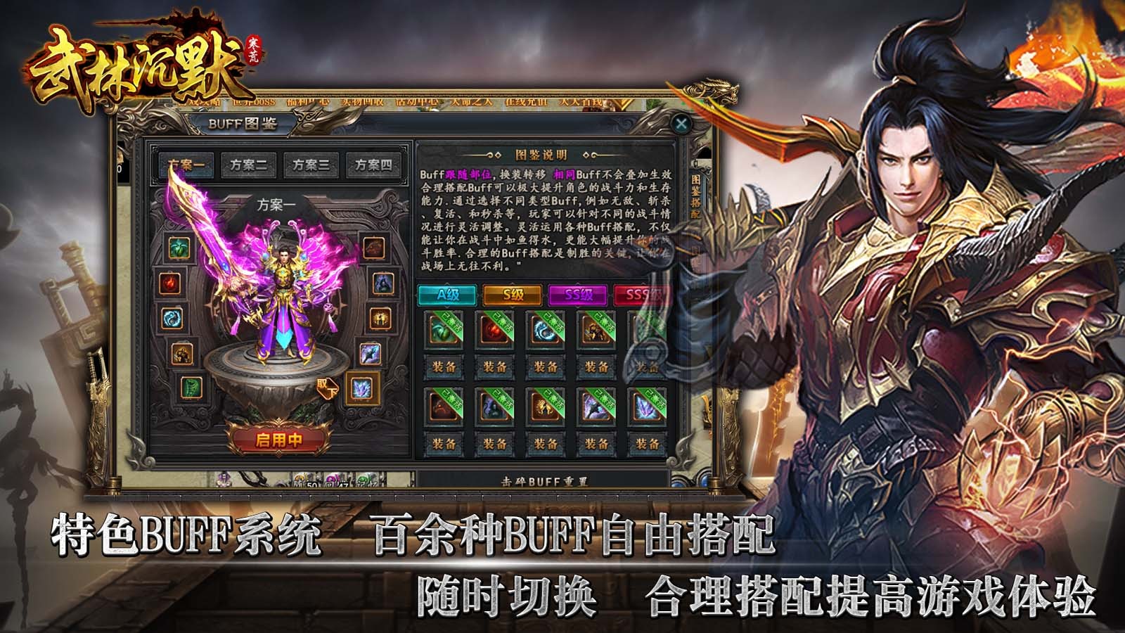 寒荒武林沉默安卓正版-寒荒武林沉默安卓最新(暂未上线)