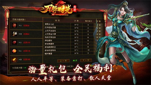 刀锋时光官方手游-刀锋时光安卓最新(暂未上线)