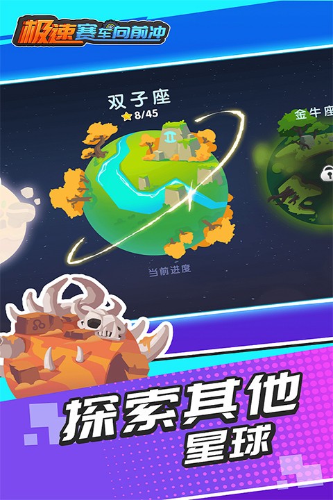 极速赛车向前冲国际服最新版下载-极速赛车向前冲国际服手机版v1.0.0