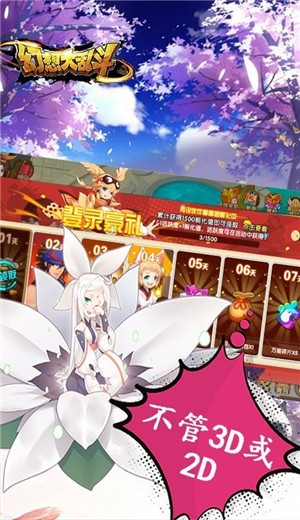 幻想大乱斗-幻想大乱斗游戏(暂未上线)