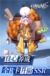 启源女神2.11.0版本-启源女神手游最新版下载