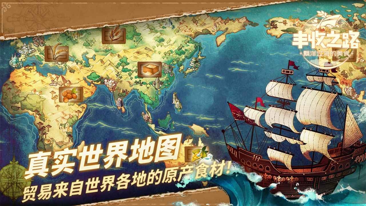 丰收之路游戏官方正版下载-丰收之路官方手机版v1.0.20250113