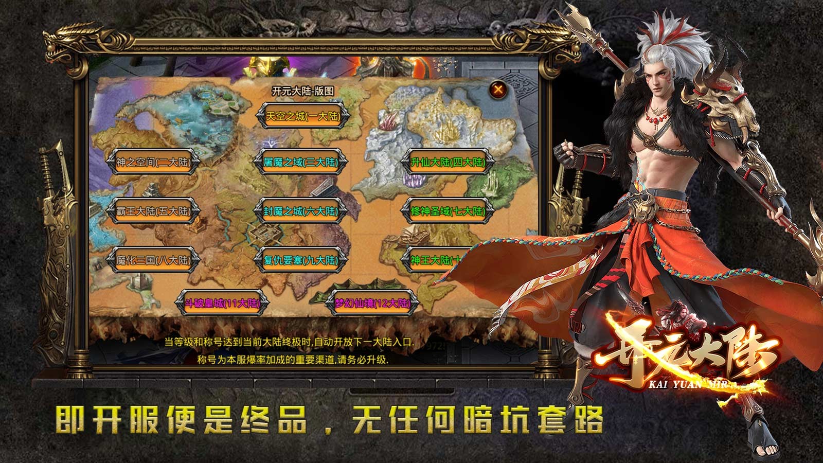 开元大陆游戏-开元大陆安卓版最新(暂未上线)