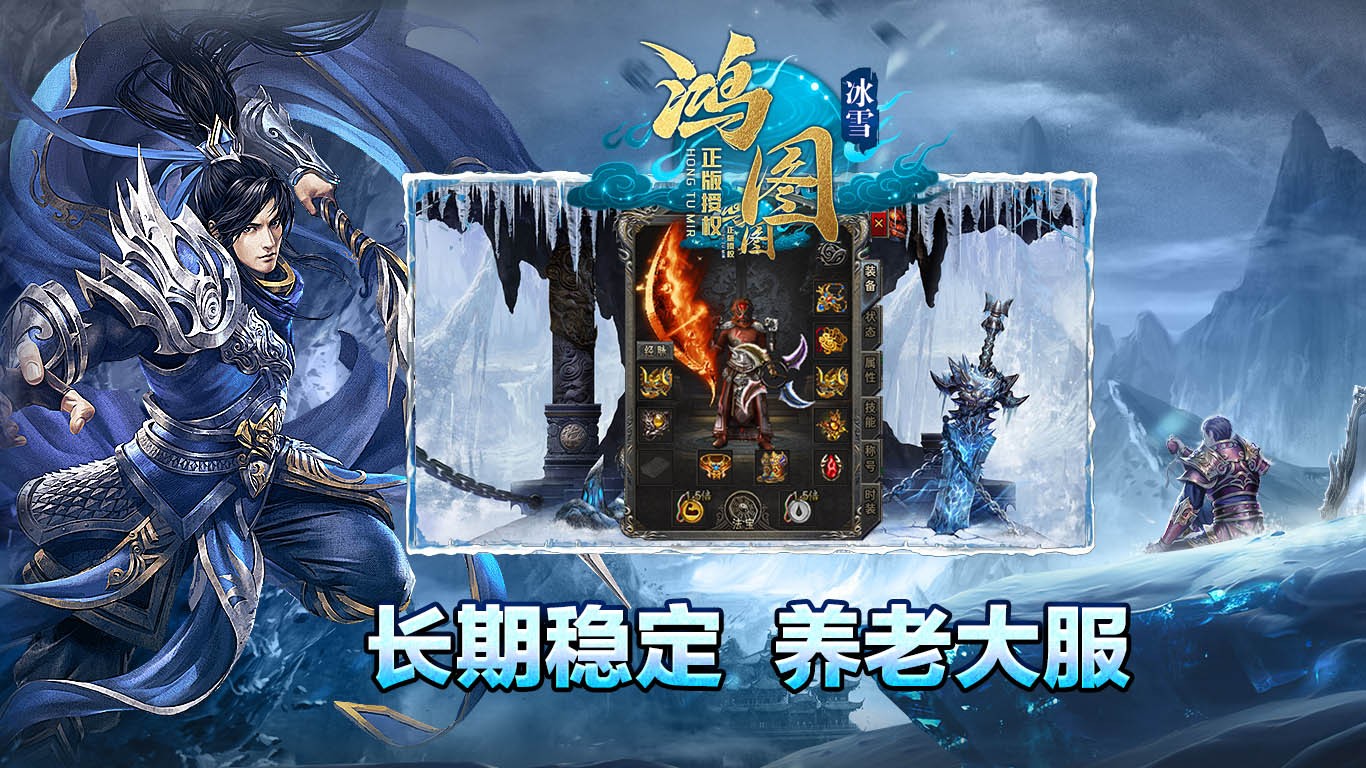 鸿图冰雪安卓正版-鸿图冰雪安卓最新(暂未上线)