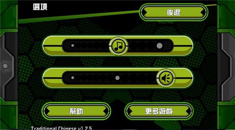 ben10终极英雄内置菜单下载-ben10终极英雄内置功能菜单v1.3.2