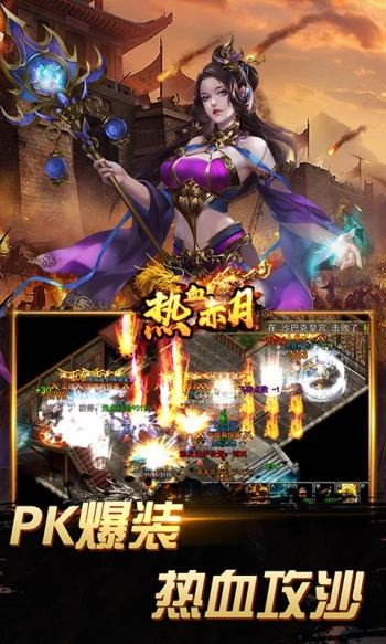 热血赤月打金版手游下载-热血赤月打金版官网版v9.0.0