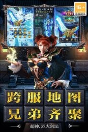 决战千年传奇游戏下载-决战千年传奇安卓版最新v999991.0.01