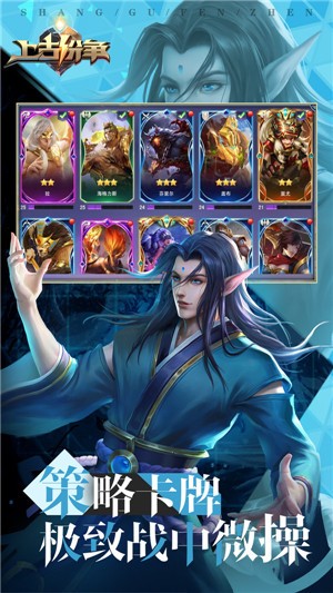 上古纷争手游下载官网版-上古纷争手游官方版v1.0.0