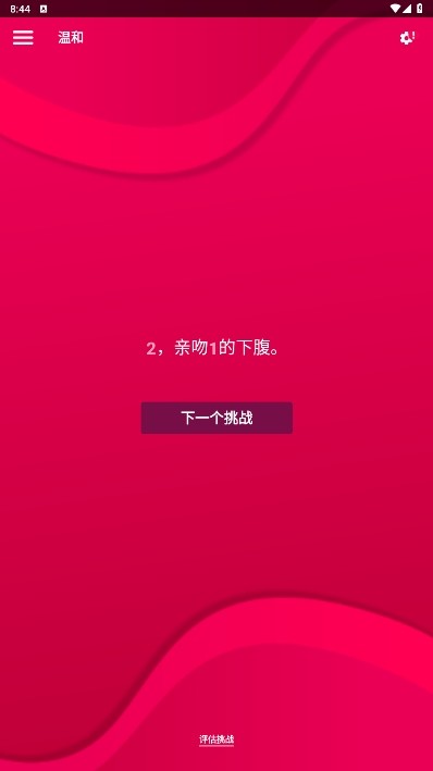 Couple Game安卓免费版下载-Couple Game免费安装包v2.11