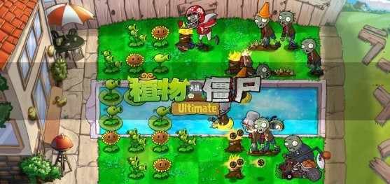 植物大战僵尸精华版手游下载安装-植物大战僵尸精华版2025手游最新v1.0.1