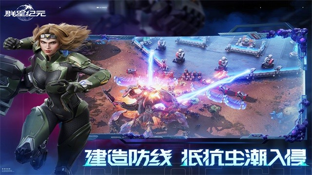 群星纪元手游测试版下载-群星纪元手游官方2025最新版本v1.43.0589.1