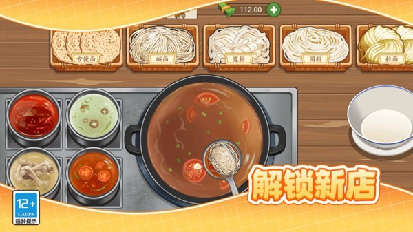 小镇大厨美食摊手游官方版下载-小镇大厨美食摊安卓最新版v10.2.0
