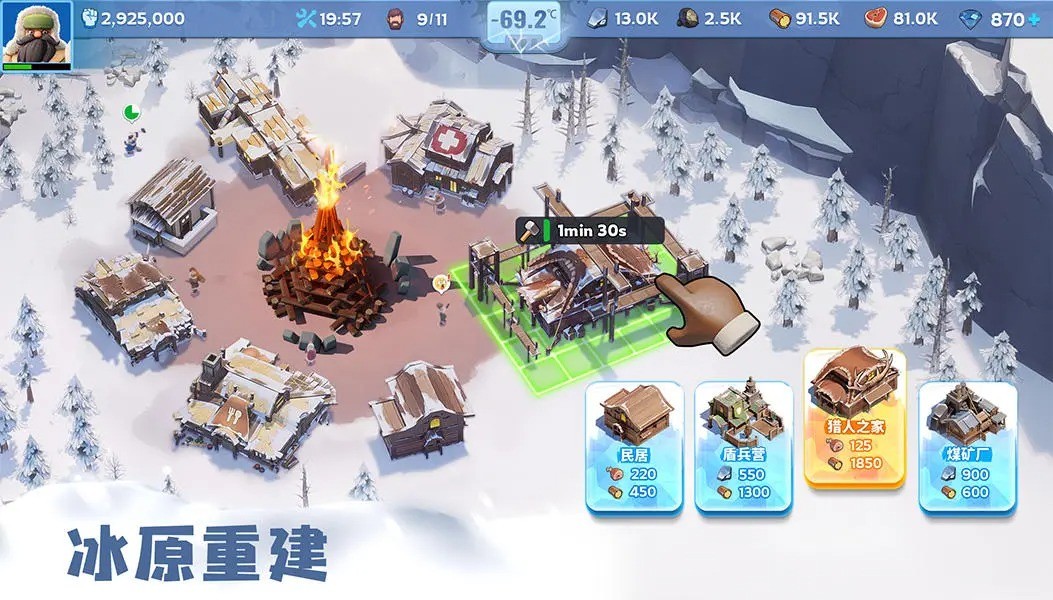 无尽冬日国际服手游官方正版下载安装-无尽冬日国际服最新版本v1.21.18