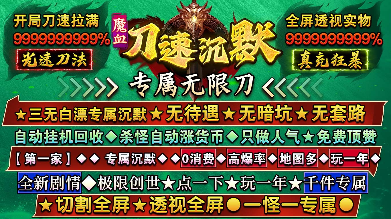 魔血刀速沉默官方正版-魔血刀速沉默安卓正版(暂未上线)