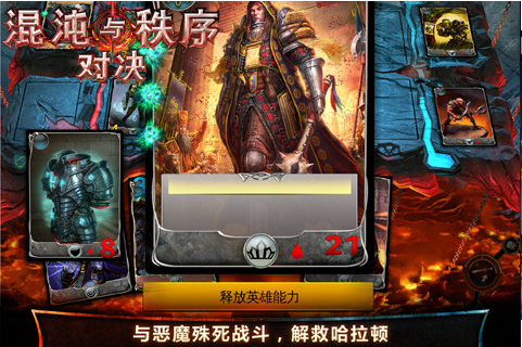 混沌与秩序对决游戏下载-混沌与秩序对决汉化中文版下载