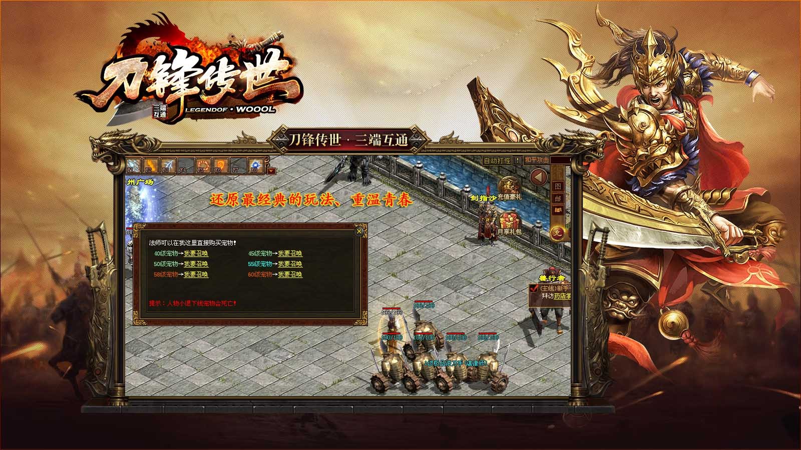 刀锋传世官方正版-刀锋传世安卓最新(暂未上线)