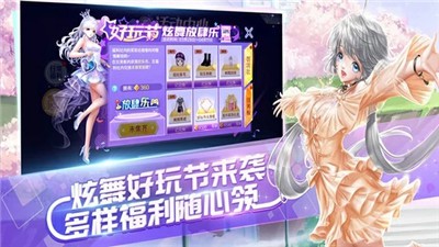 QQ炫舞-QQ炫舞新年礼版本下载