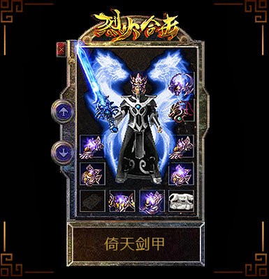 烈火合击手游下载-烈火合击安卓版v1.0.0