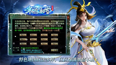 寒荒天地神魔冰雪官方正版-寒荒天地神魔冰雪安卓最新(暂未上线)