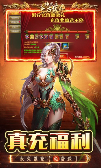 神迹之上古传奇复古版下载-神迹之上古传奇复古版手游官网版v1.0.1
