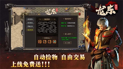 龙东传奇官方正版-龙东传奇安卓最新(暂未上线)