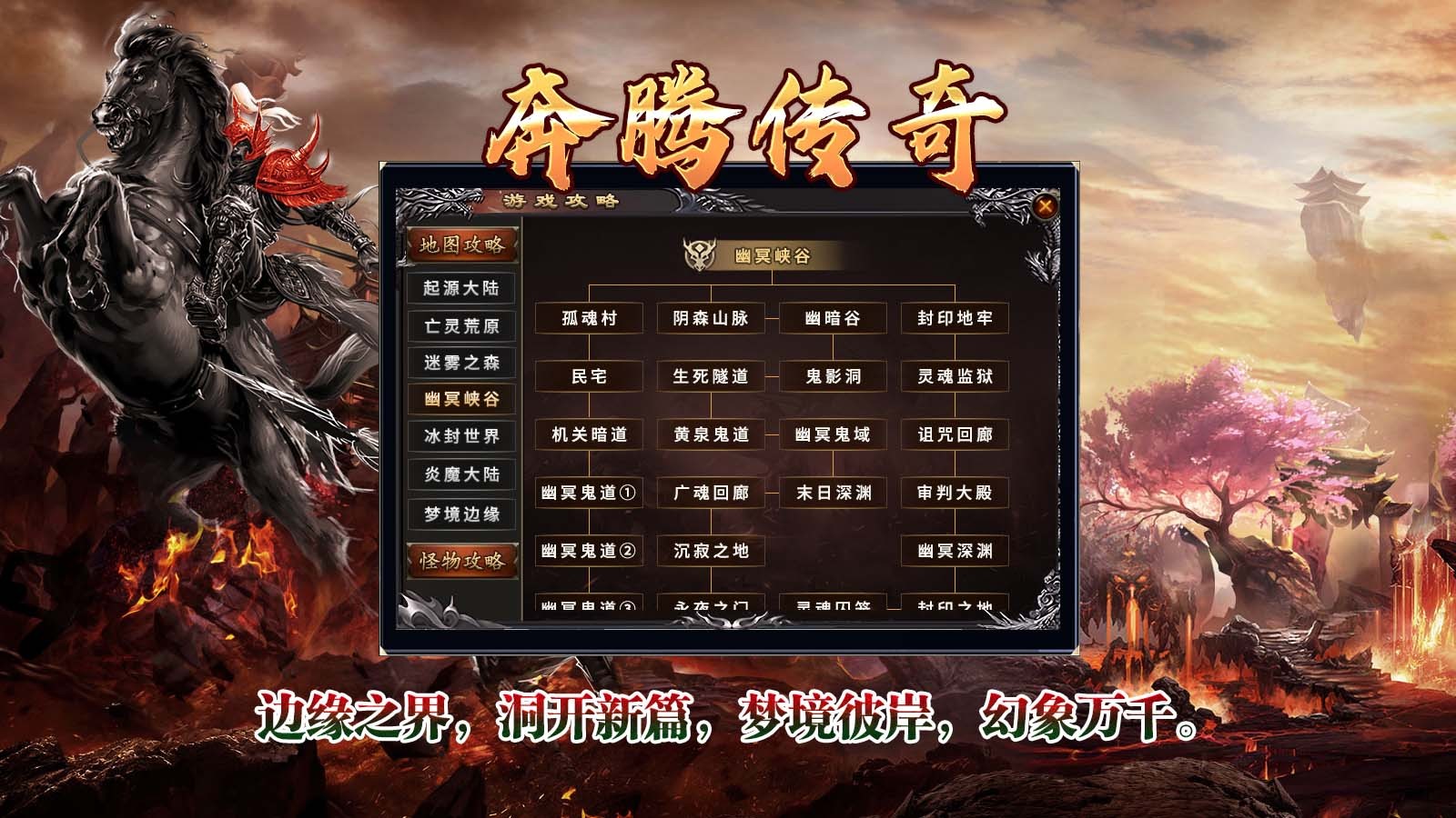 奔腾传奇官方正版-奔腾传奇安卓最新(暂未上线)
