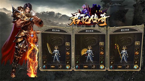 君忆传奇官方正版-君忆传奇安卓最新(暂未上线)