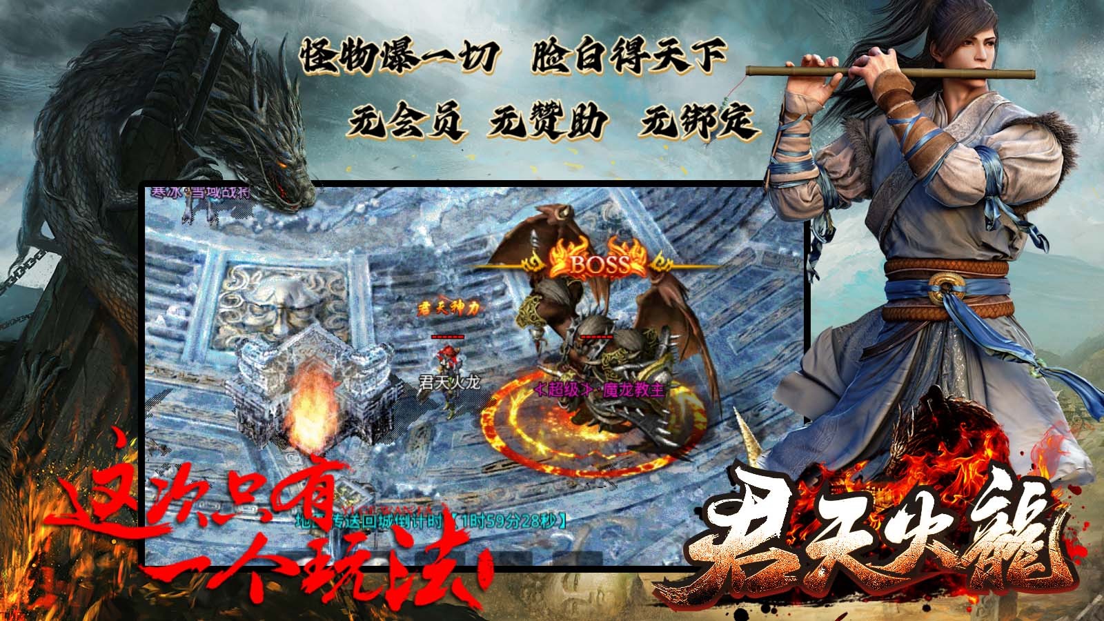 君天火龙游戏-君天火龙安卓版最新(暂未上线)