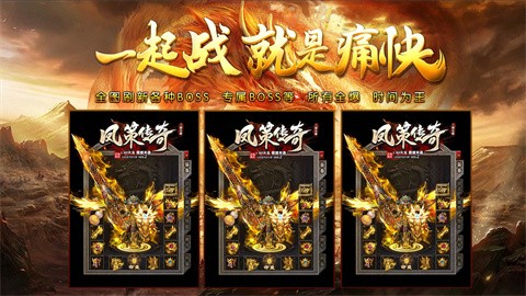 凤策传奇官方正版-凤策传奇安卓最新(暂未上线)