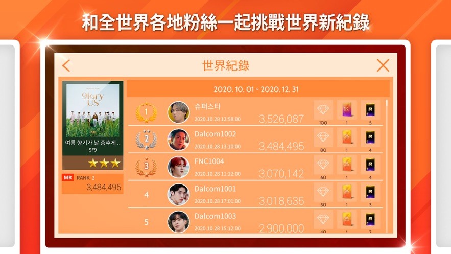 SuperStar FNC游戏-SuperStar FNC中文游戏最新预约v1.0