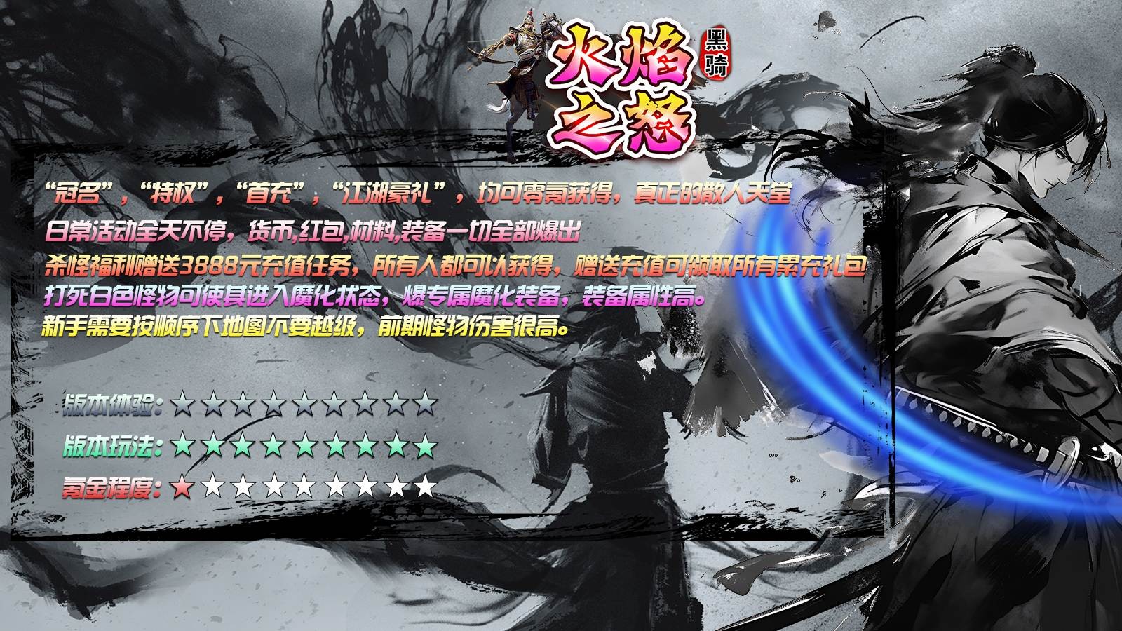 黑骑火焰之怒安卓正版-黑骑火焰之怒安卓最新(暂未上线)