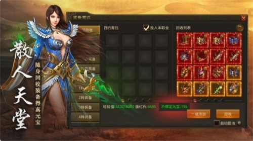 无限元宝服-无限元宝服游戏最新手机版v1.0