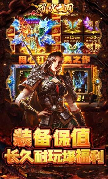 烈火之刃复古版本下载-烈火之刃复古版手游官网版v1.0.5