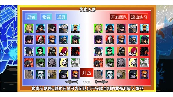像素火影砖乎定制版2024最新下载-像素火影砖乎定制版安卓免费v11.45.14