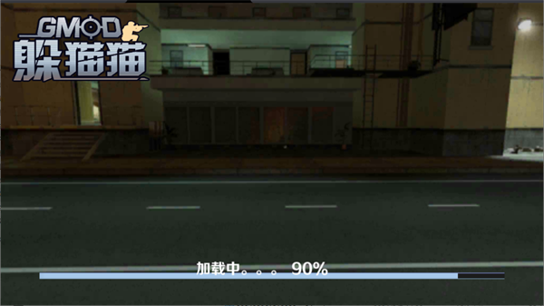 GMOD躲猫猫手游版下载安装-GMOD躲猫猫手游版最新v1.0.7